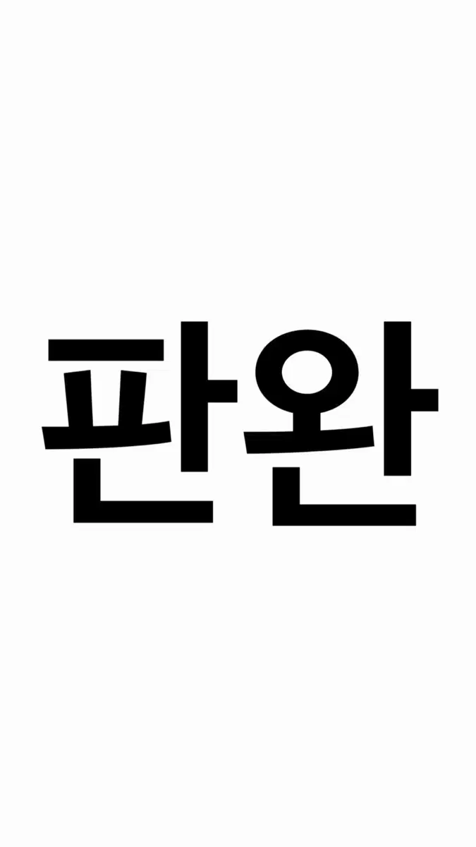 치이카와 우사기 인형